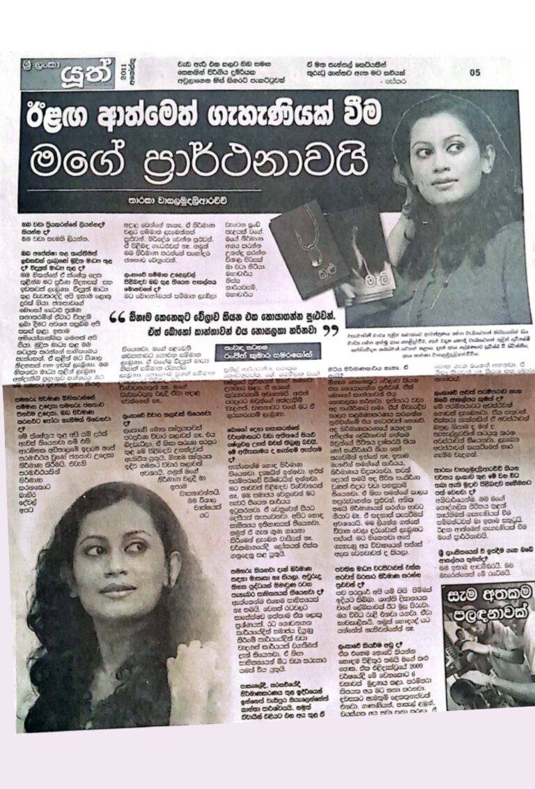 An Article on Tharaka Wasalamudaliarachchi's "Kalu" book