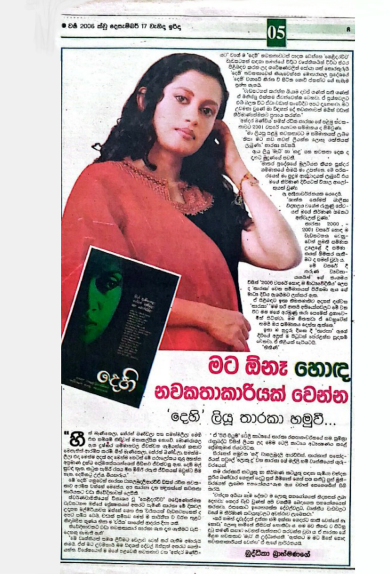 An Article on Tharaka Wasalamudaliarachchi's "Mati" book