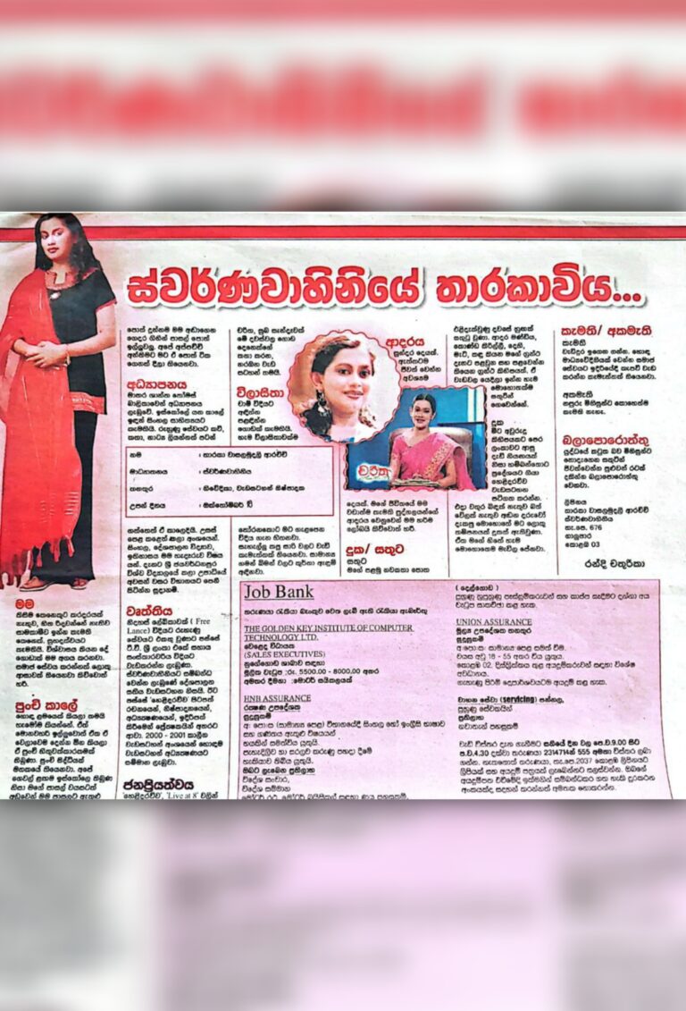 An Article on Tharaka Wasalamudaliarachchi