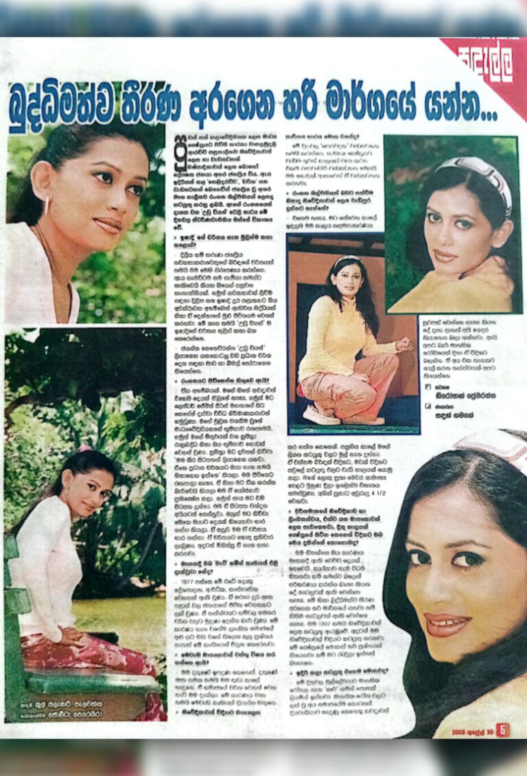 A Sandalla Article on Tharaka Wasalamudaliarachchi