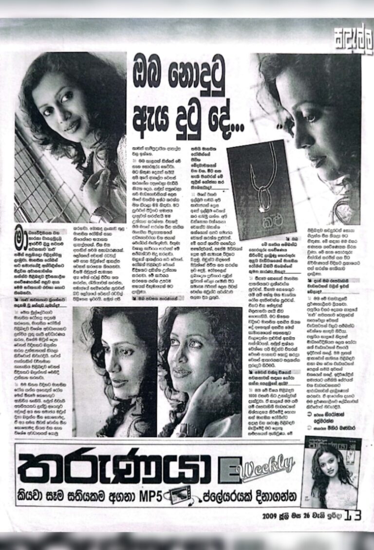 A Sandalla Article on Tharaka Wasalamudaliarachchi's "Kalu" book