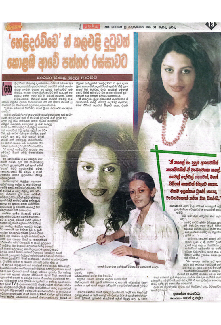 A Silumina Article on the Sri Lankan Investigative Program "Helidarawwa" with Tharaka Wasalamudaliarachchi