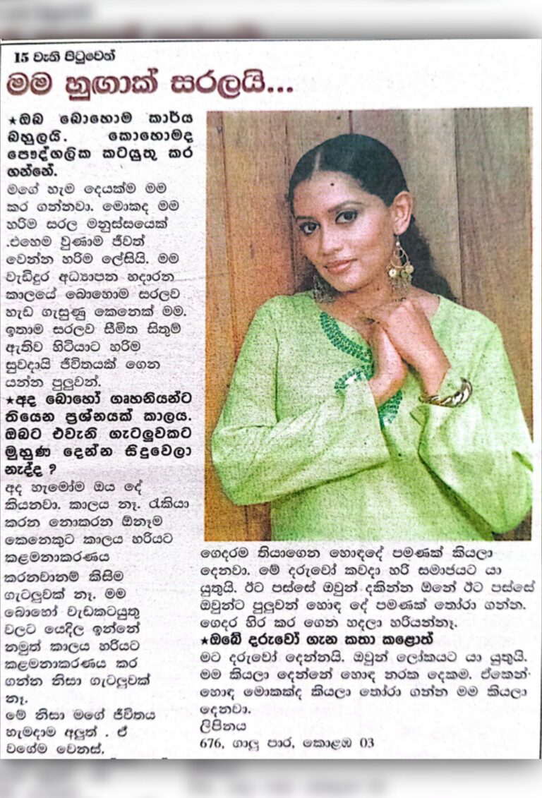 A Sirikana Article on Tharaka Wasalamudaliarachchi