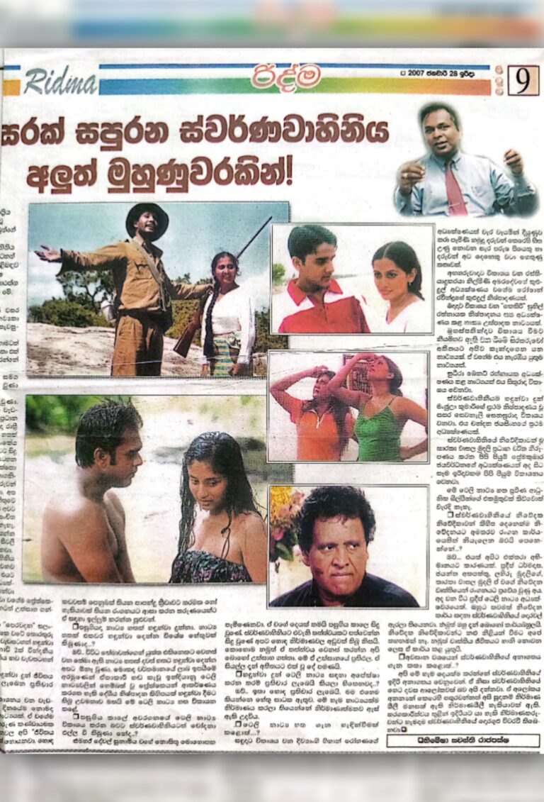 A Ridma Article on Teledrama's that aired on Swarnavahini in 2007 which includes "Pipi Piyum"