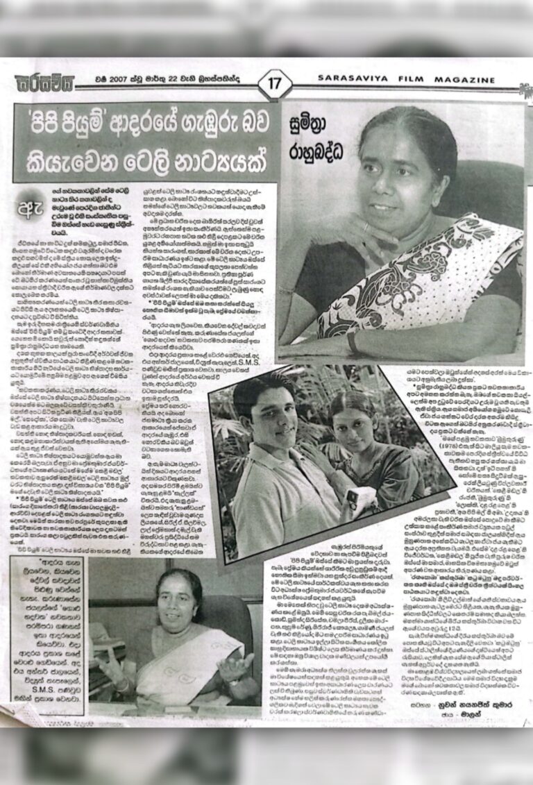A Saraviya Article on "Pipi Piyum"